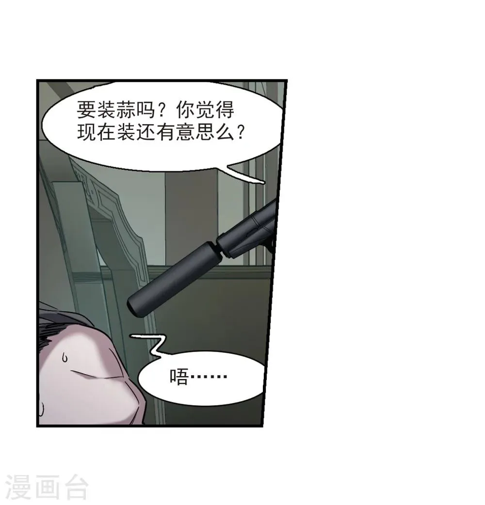 第354话 两党会和4 第13页