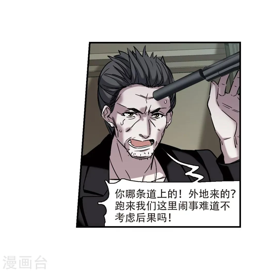 第354话 两党会和4 第14页