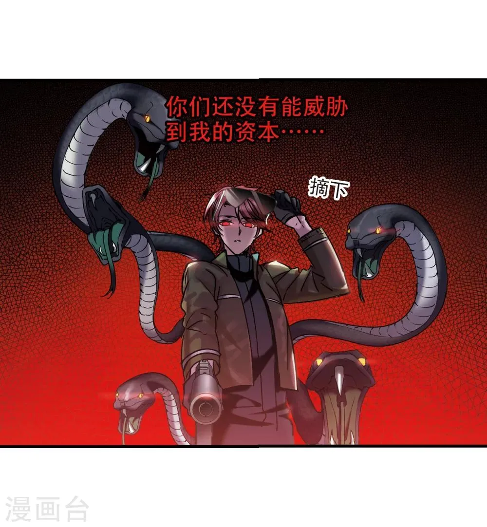 第354话 两党会和4 第16页