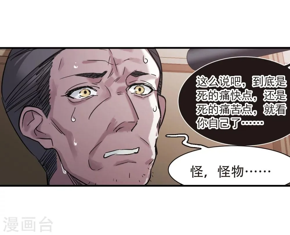 第354话 两党会和4 第17页