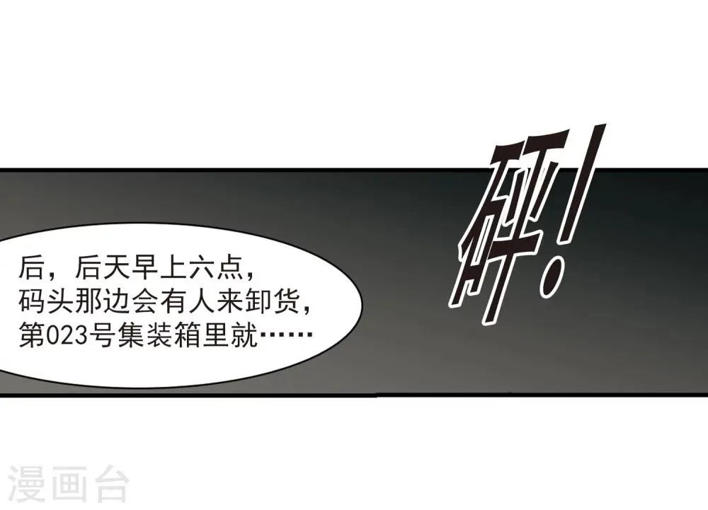 第354话 两党会和4 第18页
