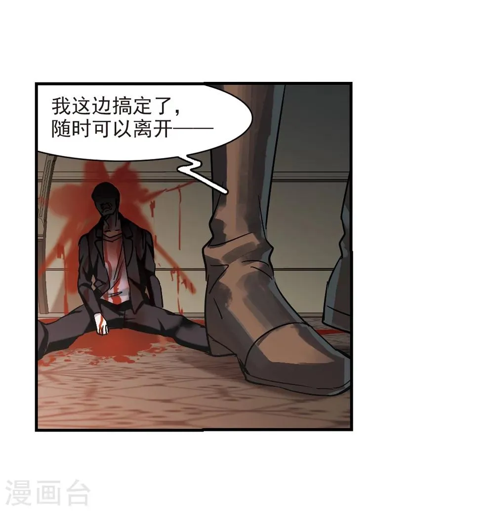 第354话 两党会和4 第19页