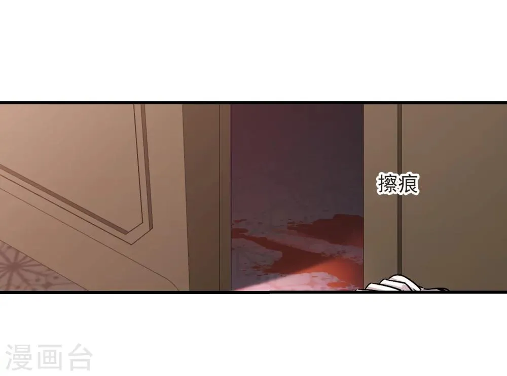 第354话 两党会和4 第23页