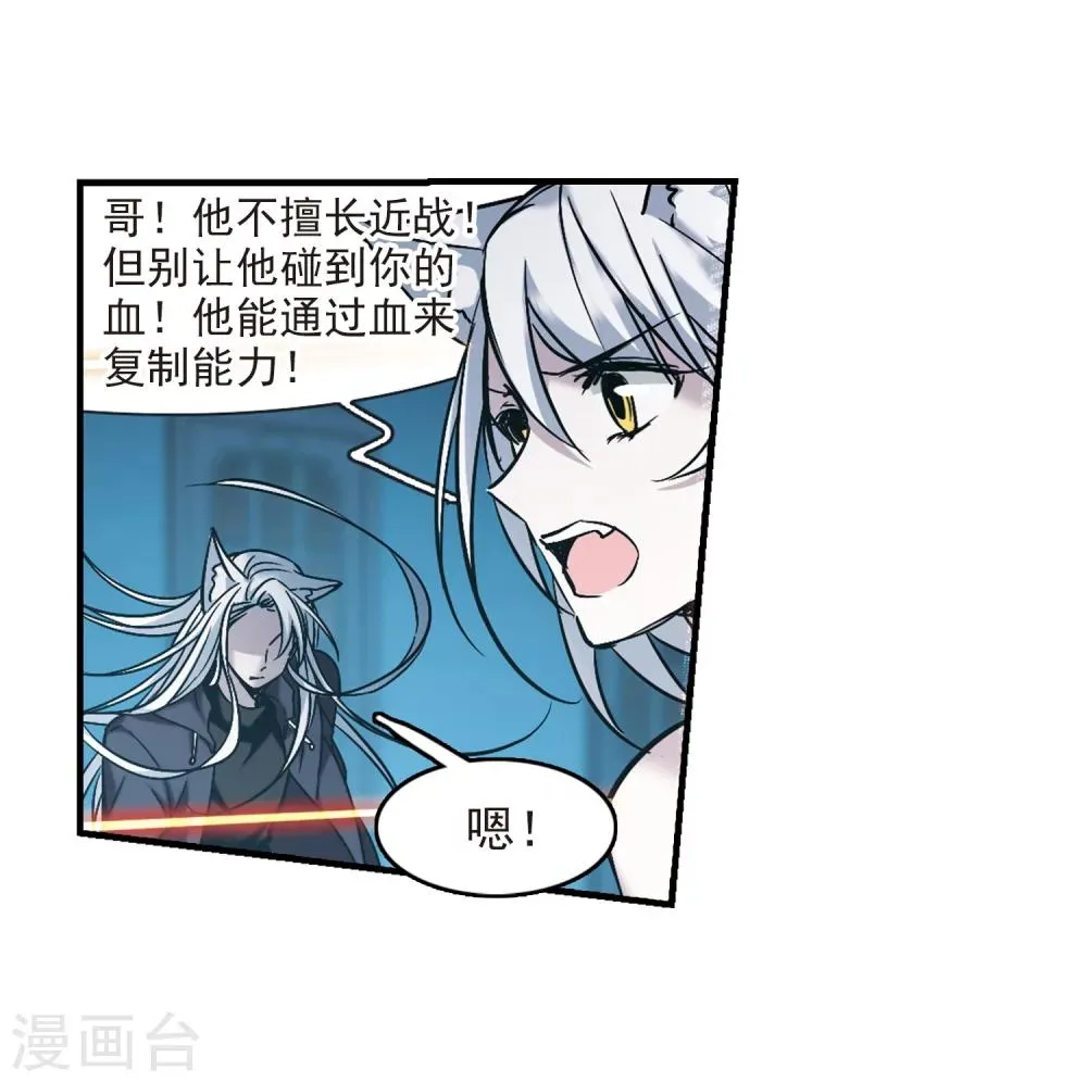 第355话 两党会和5 第6页