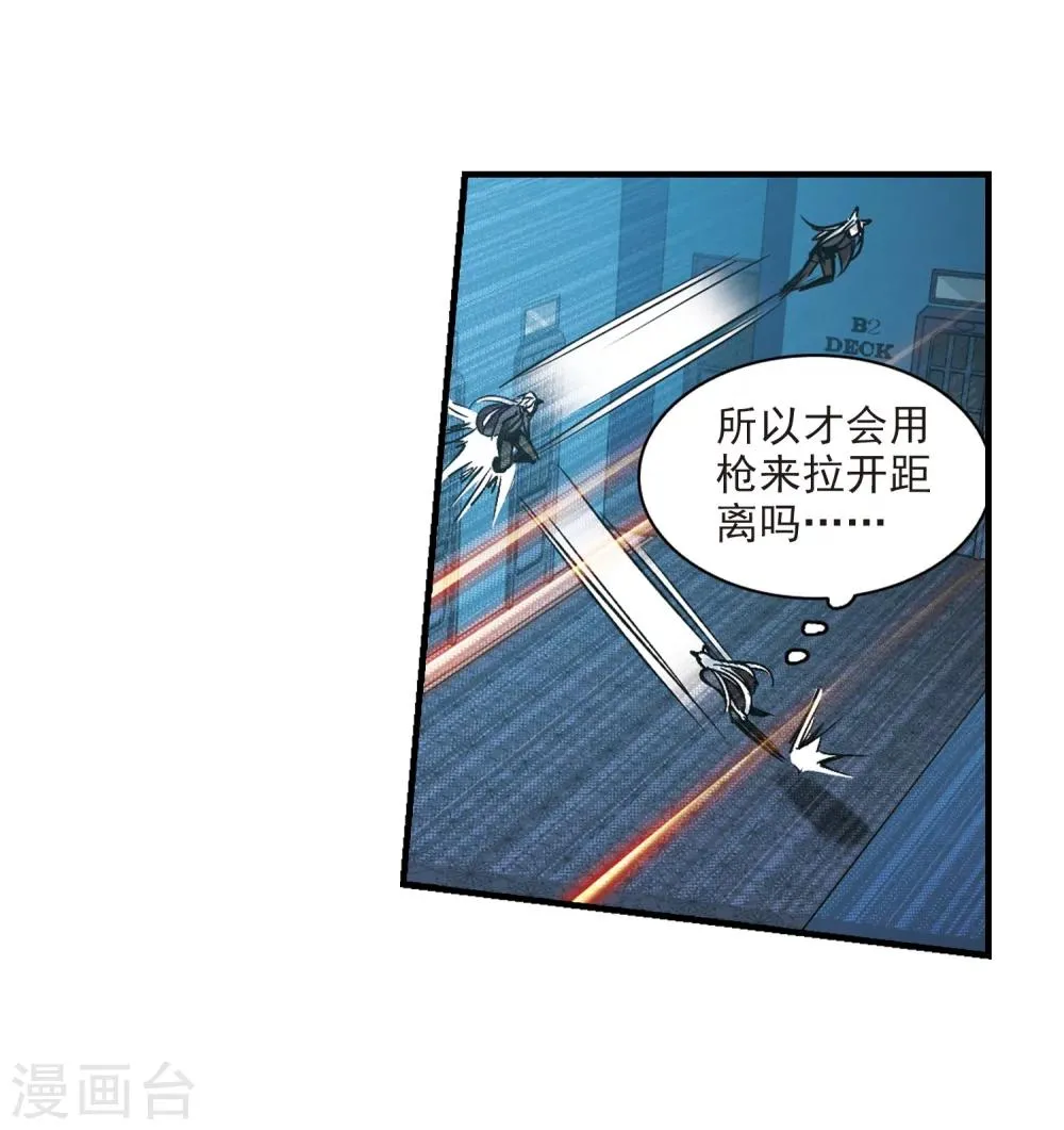 第355话 两党会和5 第7页