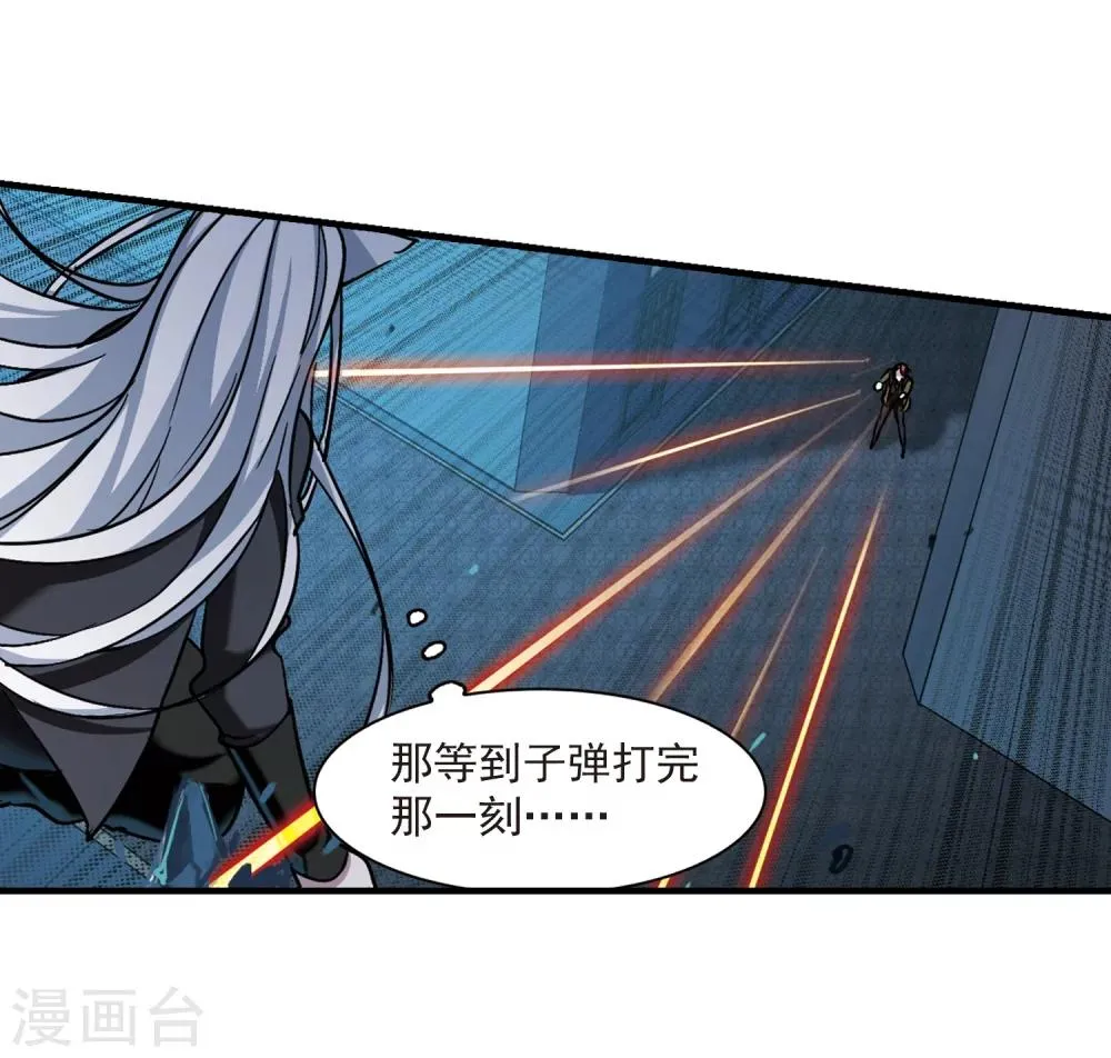 第355话 两党会和5 第8页