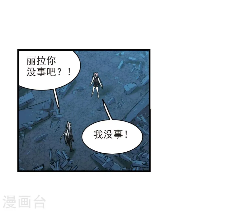 第355话 两党会和5 第25页