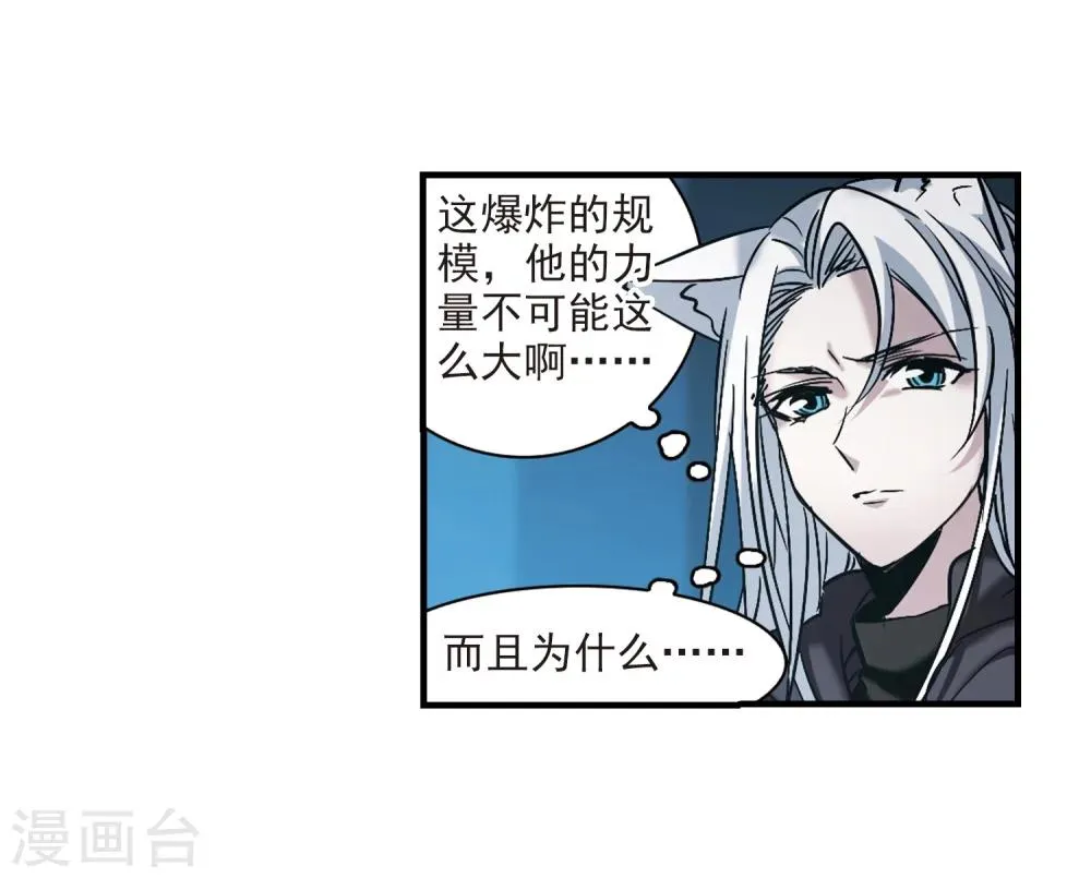 第355话 两党会和5 第26页