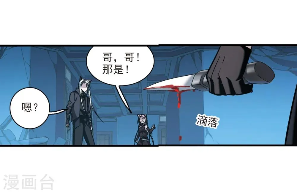 第355话 两党会和5 第27页