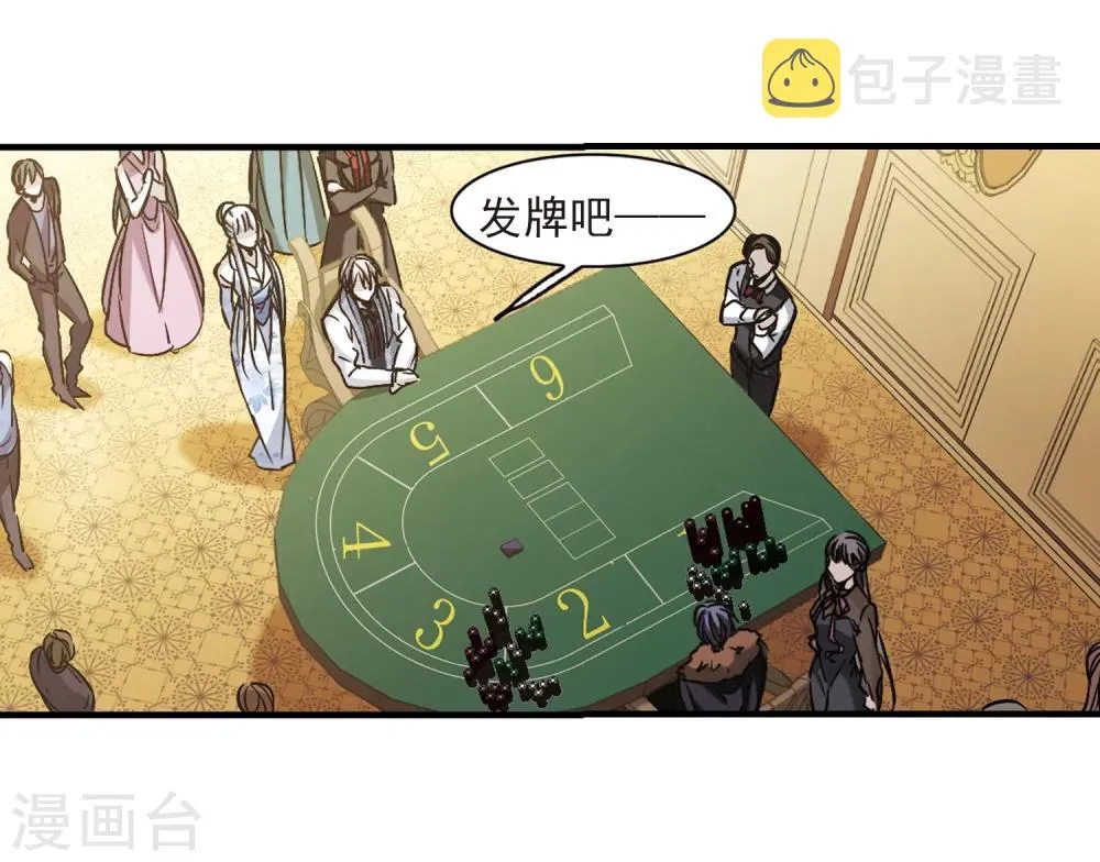 第356话 请你忘了我1 第3页