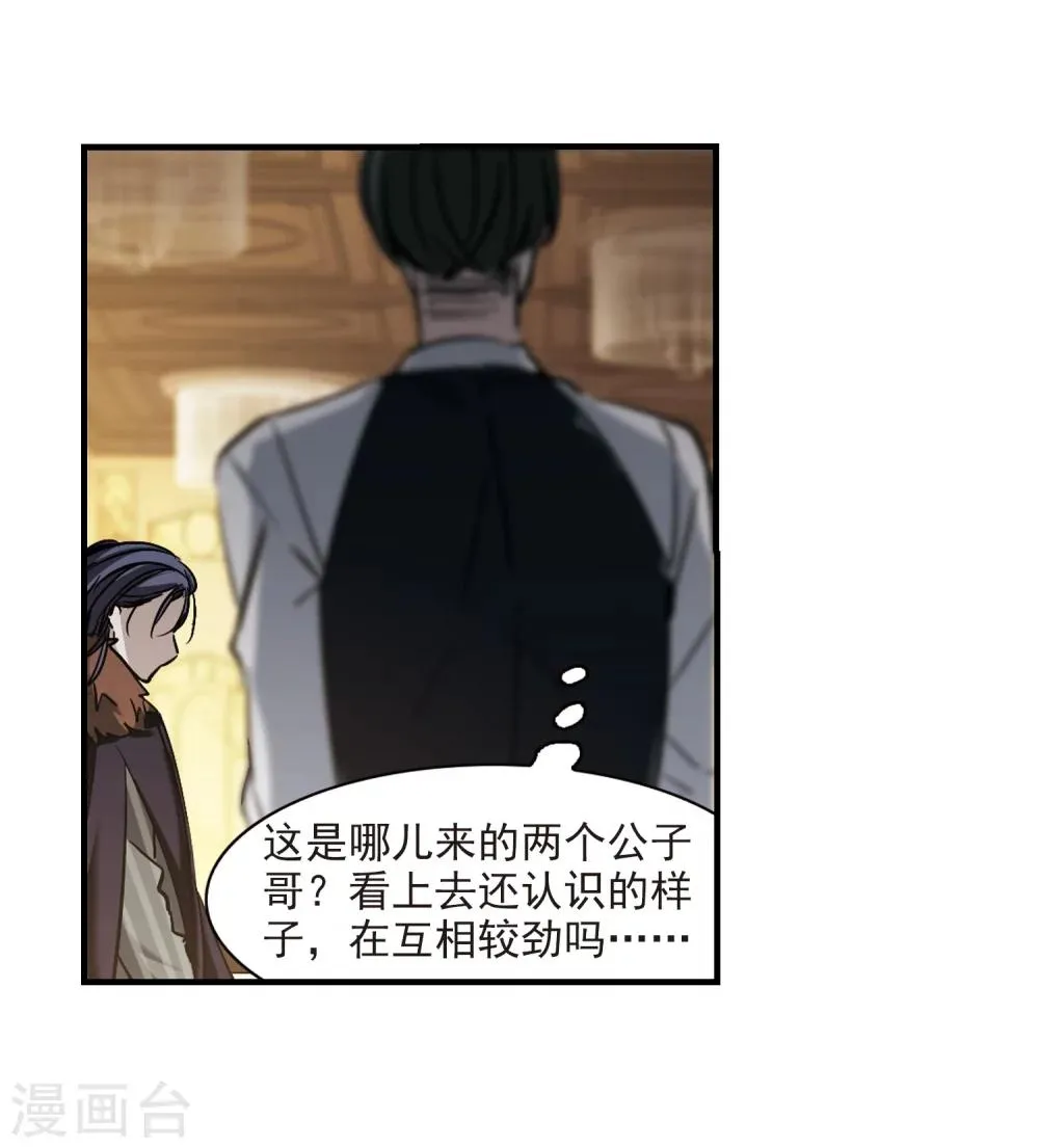 第356话 请你忘了我1 第4页