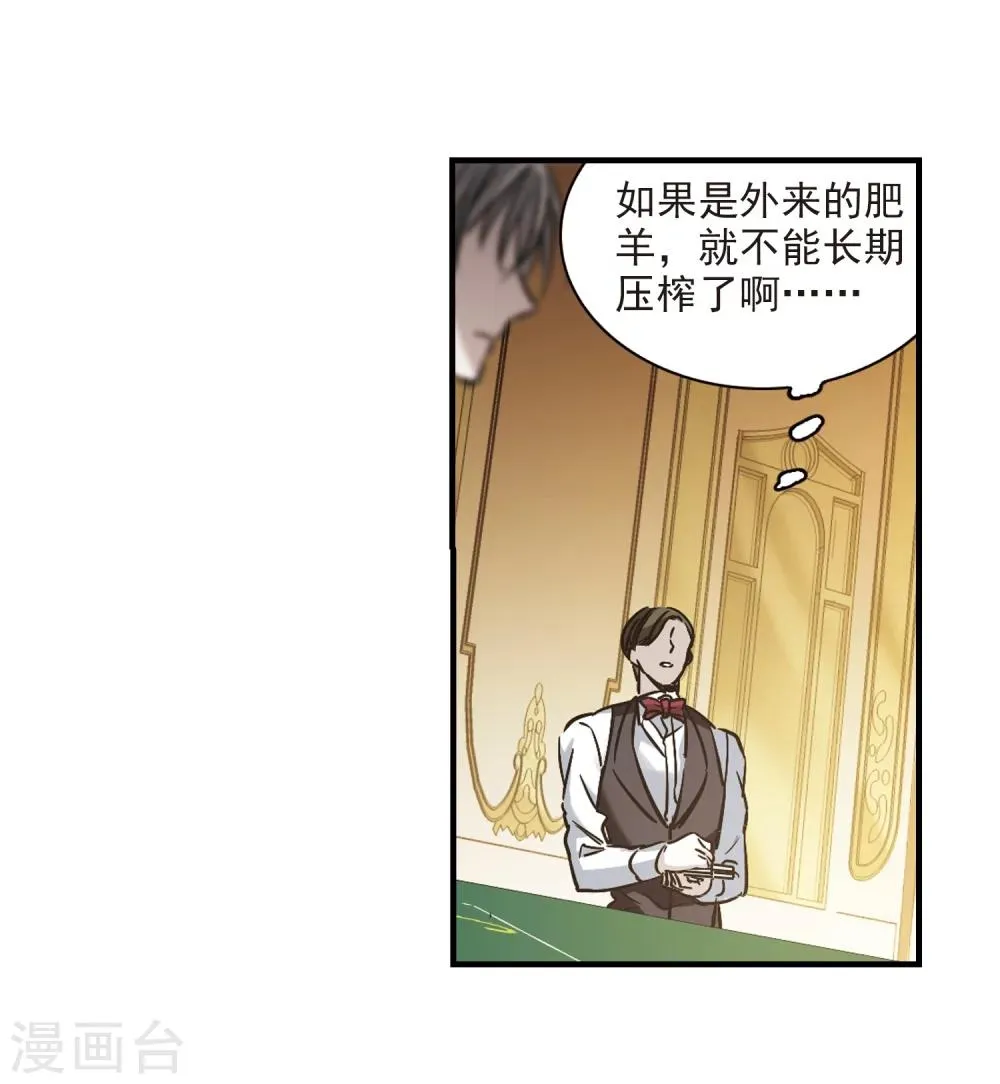 第356话 请你忘了我1 第5页