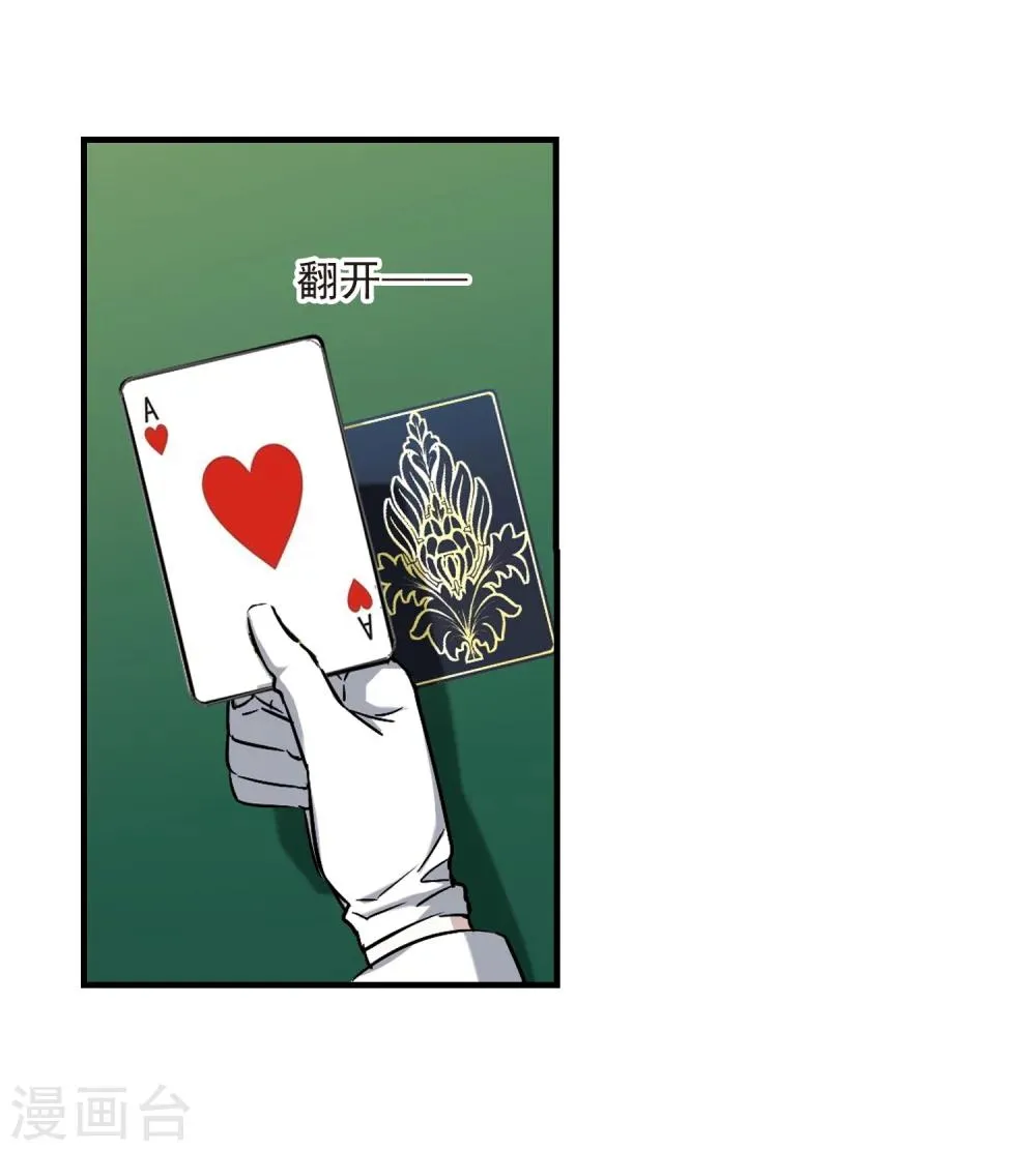 第356话 请你忘了我1 第7页