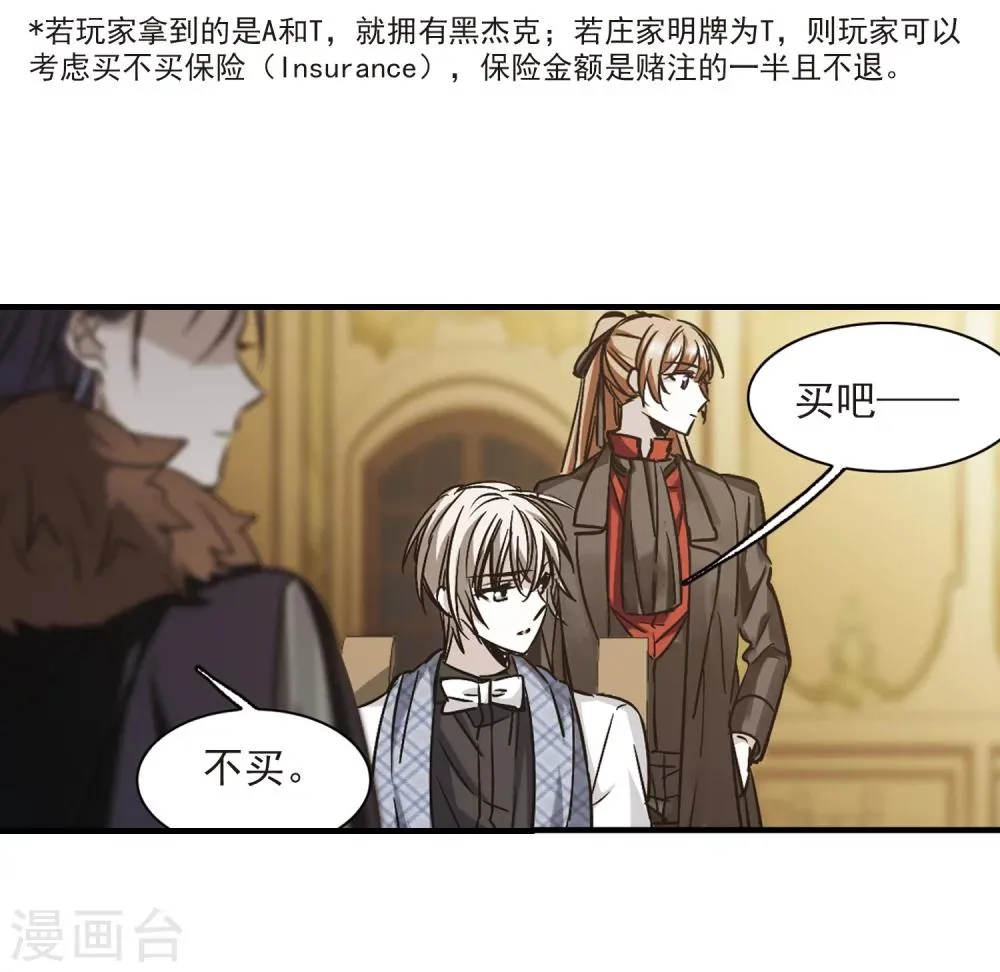 第356话 请你忘了我1 第9页