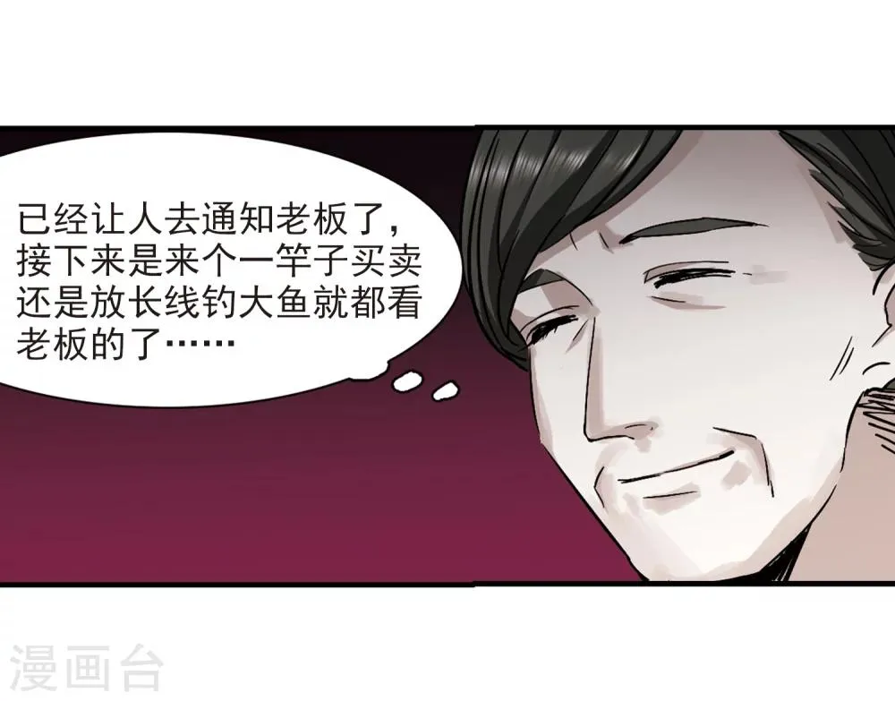 第356话 请你忘了我1 第10页