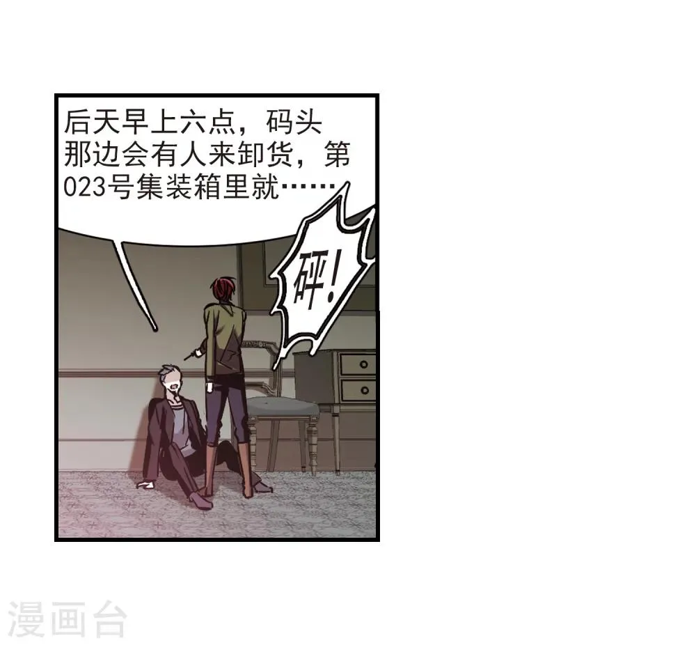 第356话 请你忘了我1 第11页