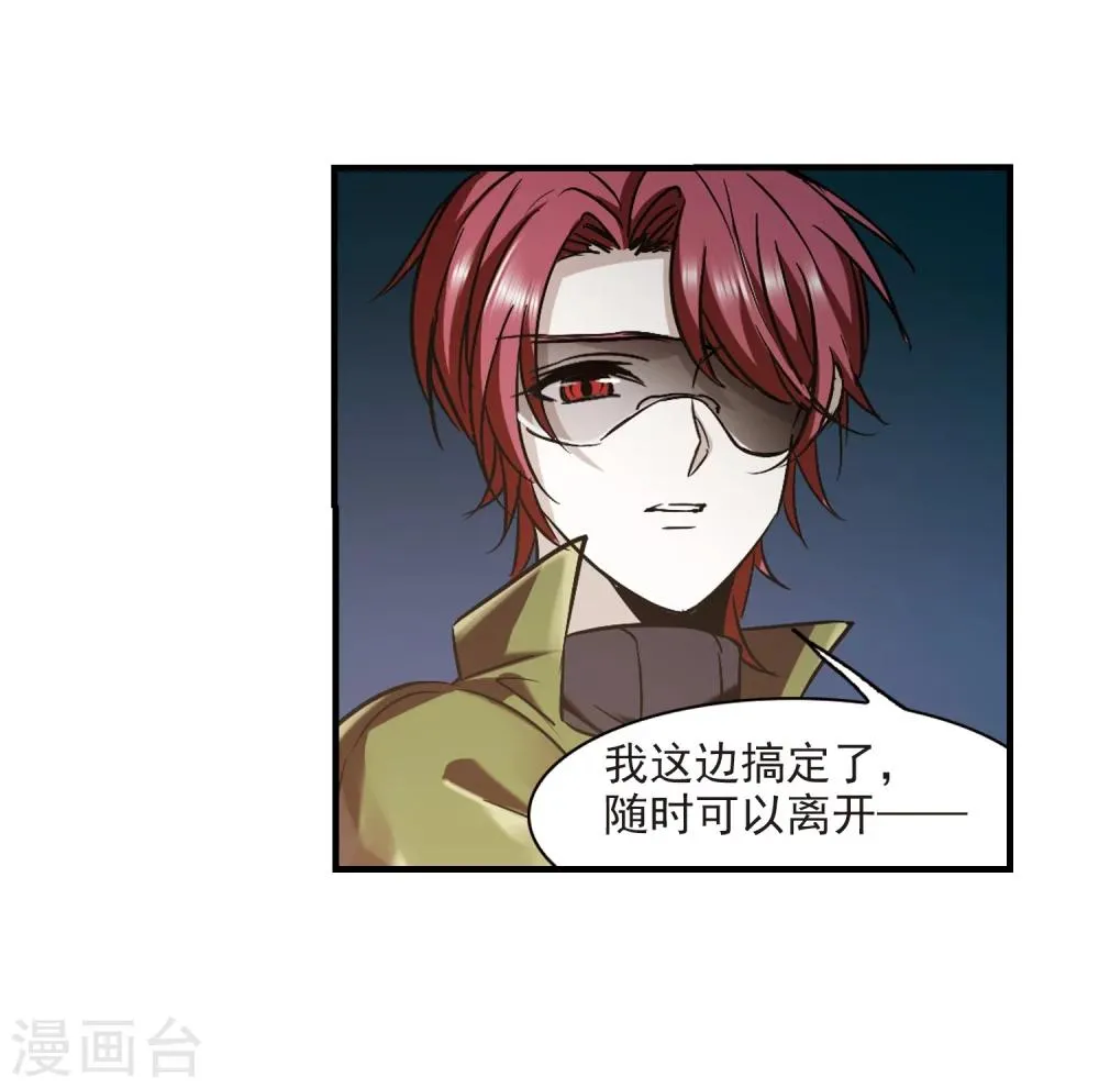 第356话 请你忘了我1 第12页