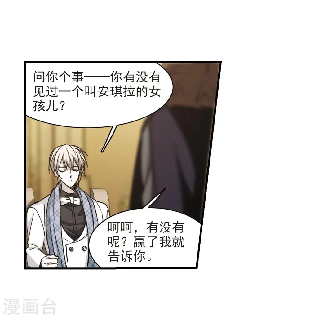 第356话 请你忘了我1 第13页