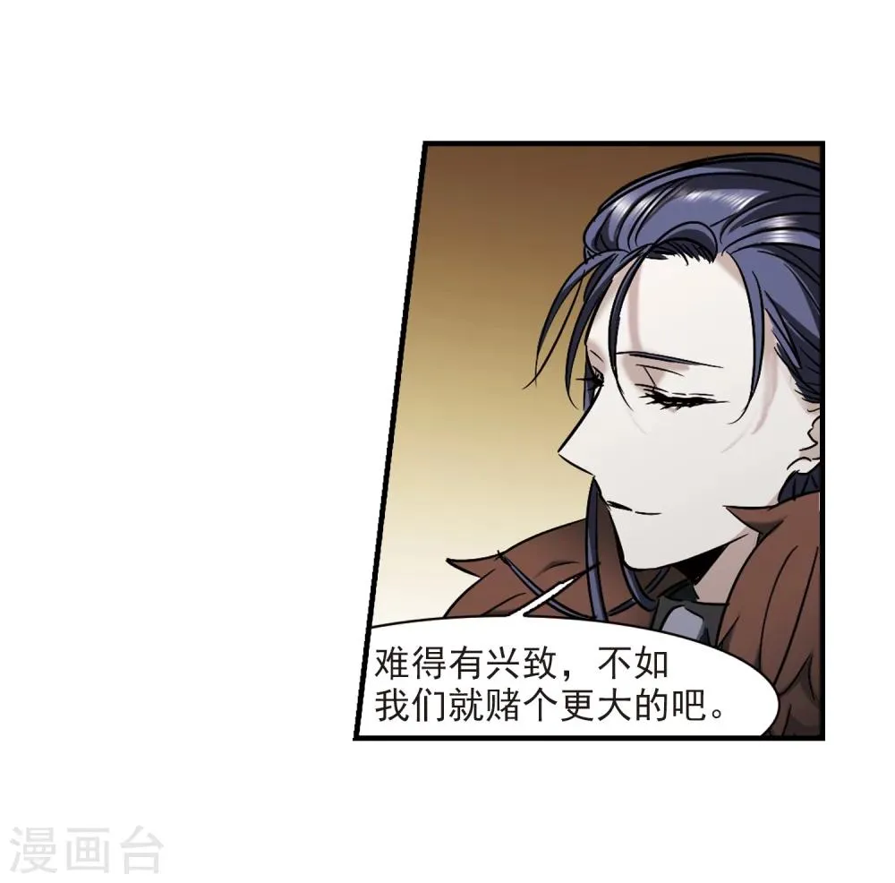 第356话 请你忘了我1 第14页