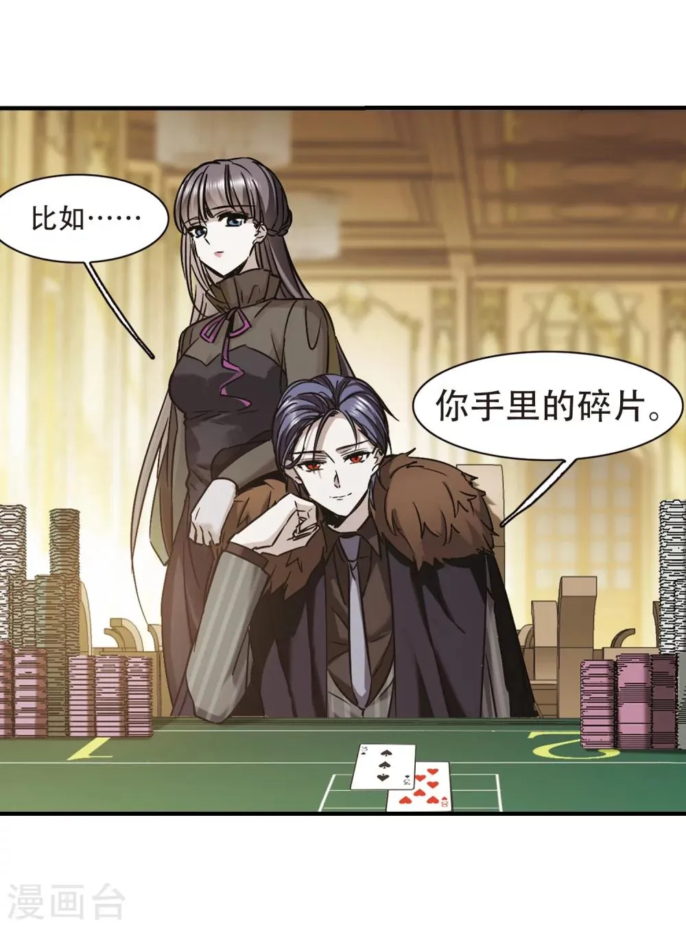 第356话 请你忘了我1 第15页