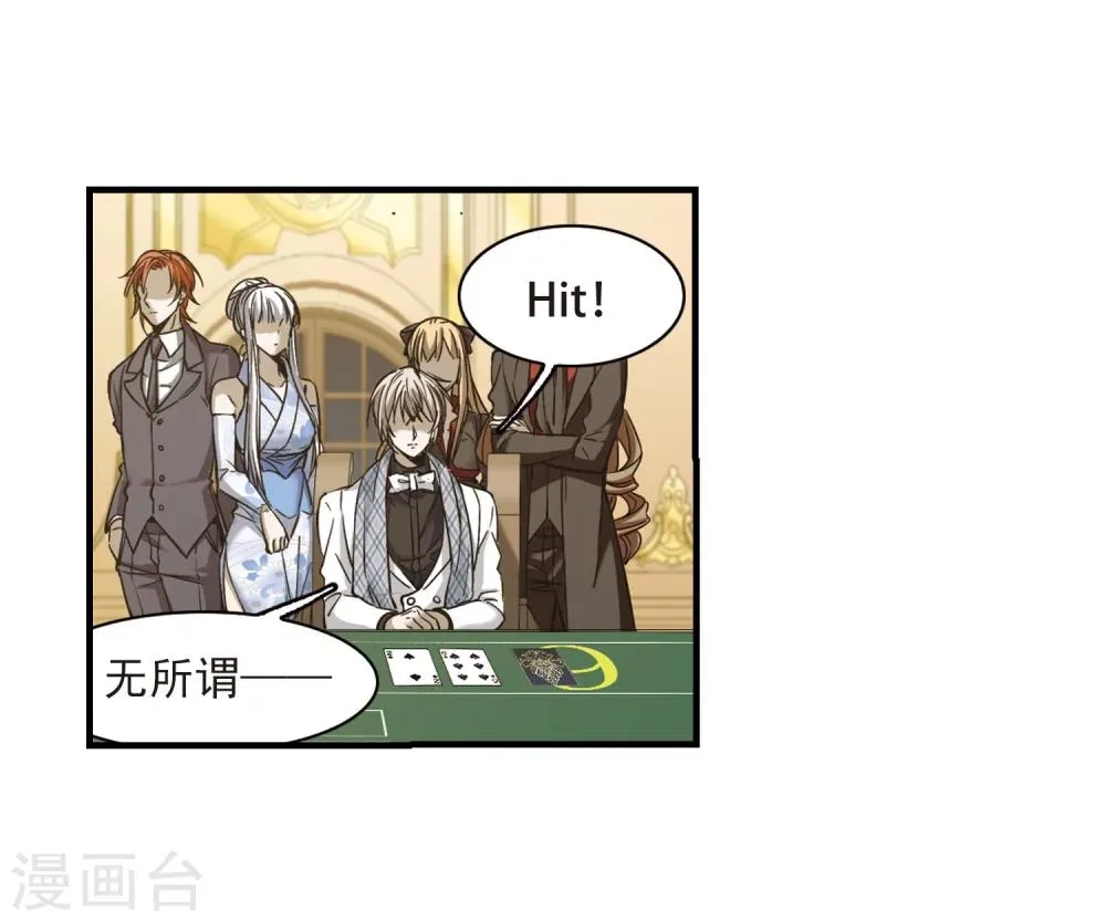 第356话 请你忘了我1 第16页