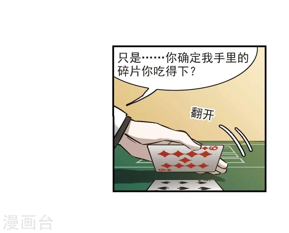 第356话 请你忘了我1 第17页
