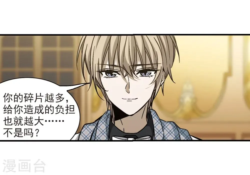 第356话 请你忘了我1 第18页