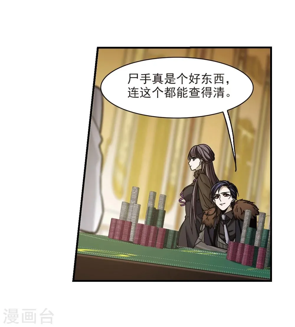 第356话 请你忘了我1 第20页