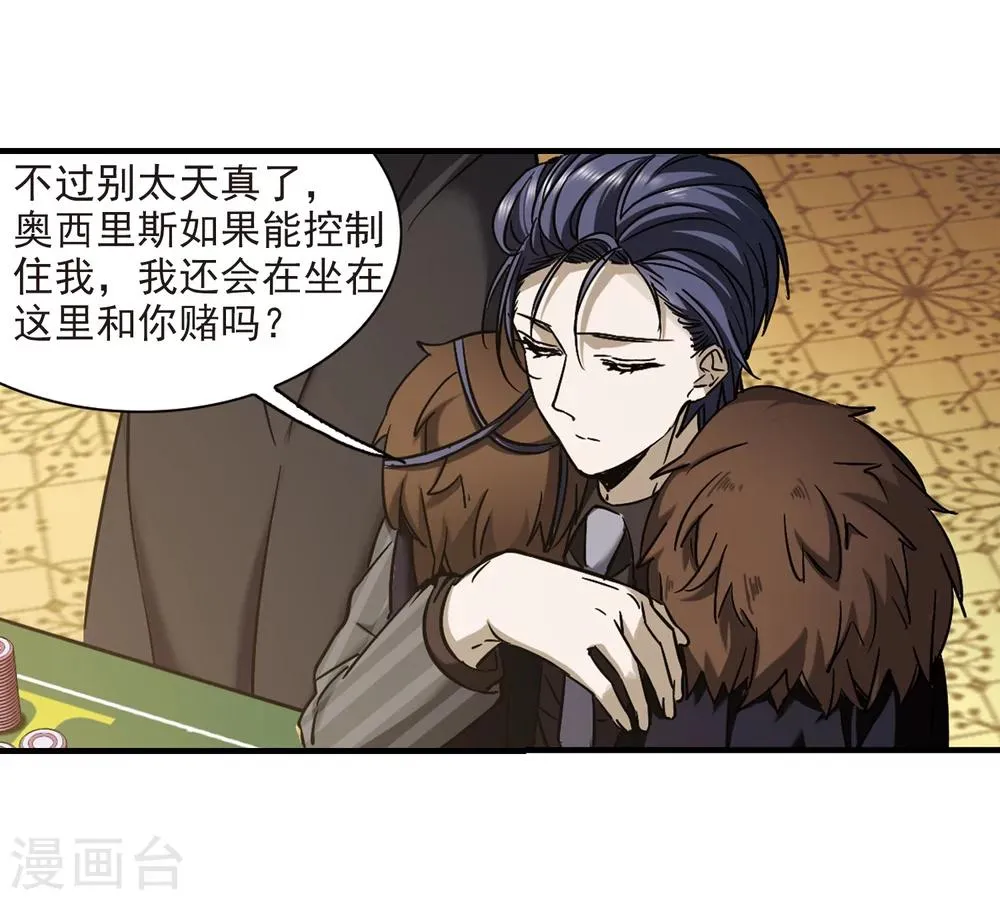 第356话 请你忘了我1 第21页