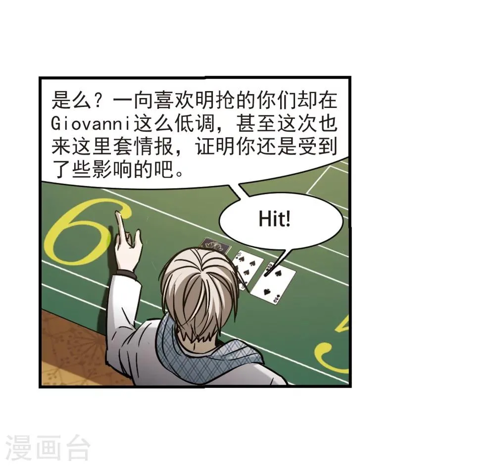 第356话 请你忘了我1 第22页