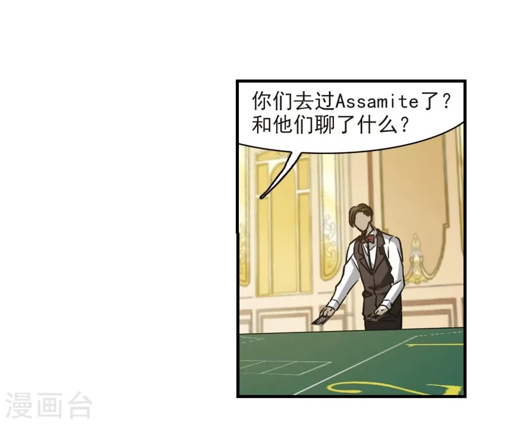 第356话 请你忘了我1 第23页