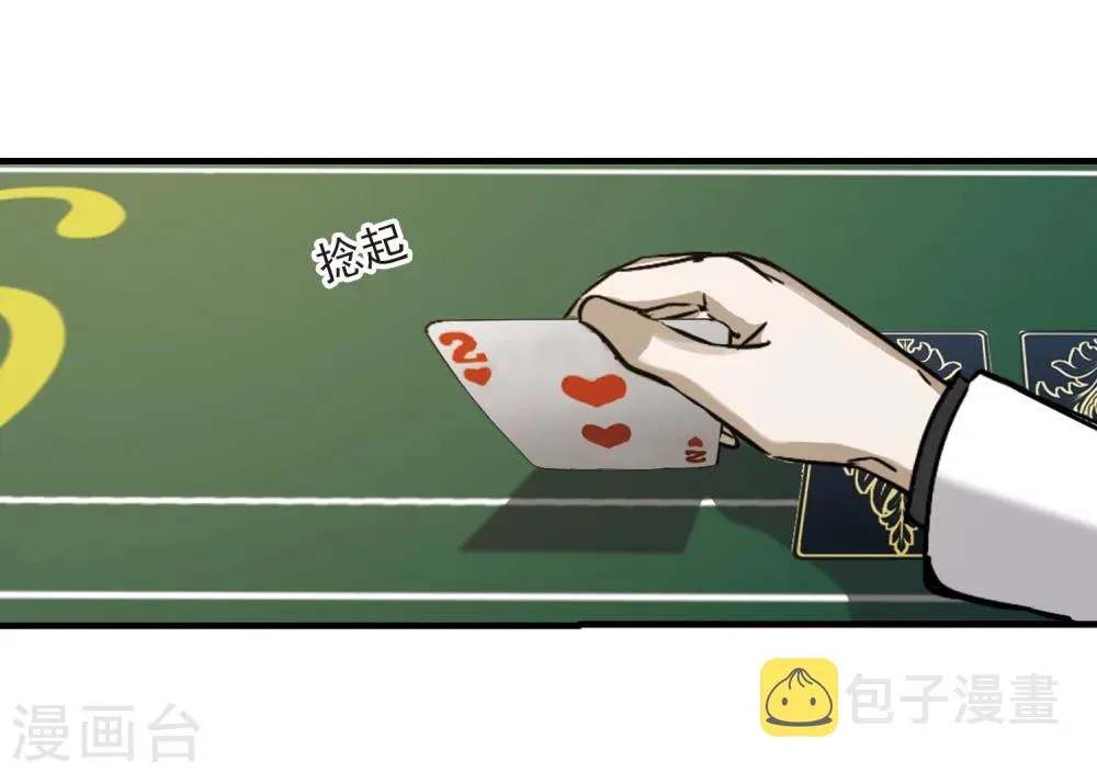 第356话 请你忘了我1 第25页