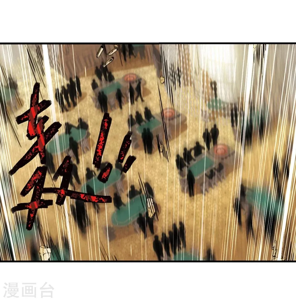第356话 请你忘了我1 第27页