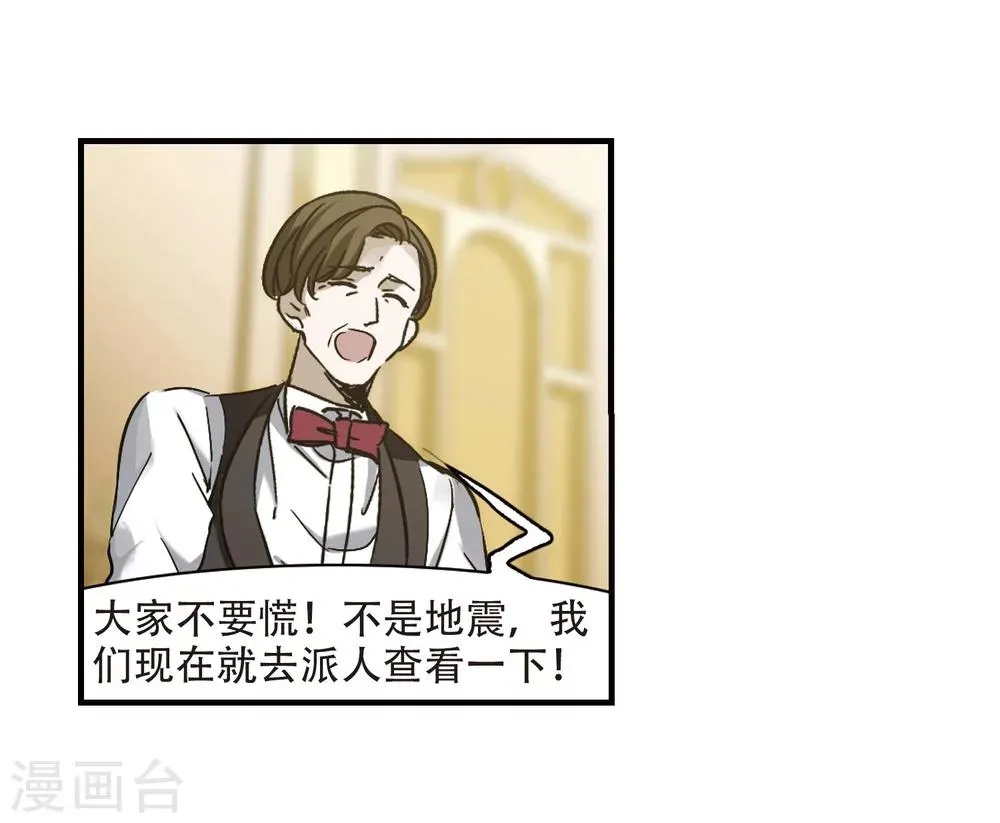 第356话 请你忘了我1 第29页