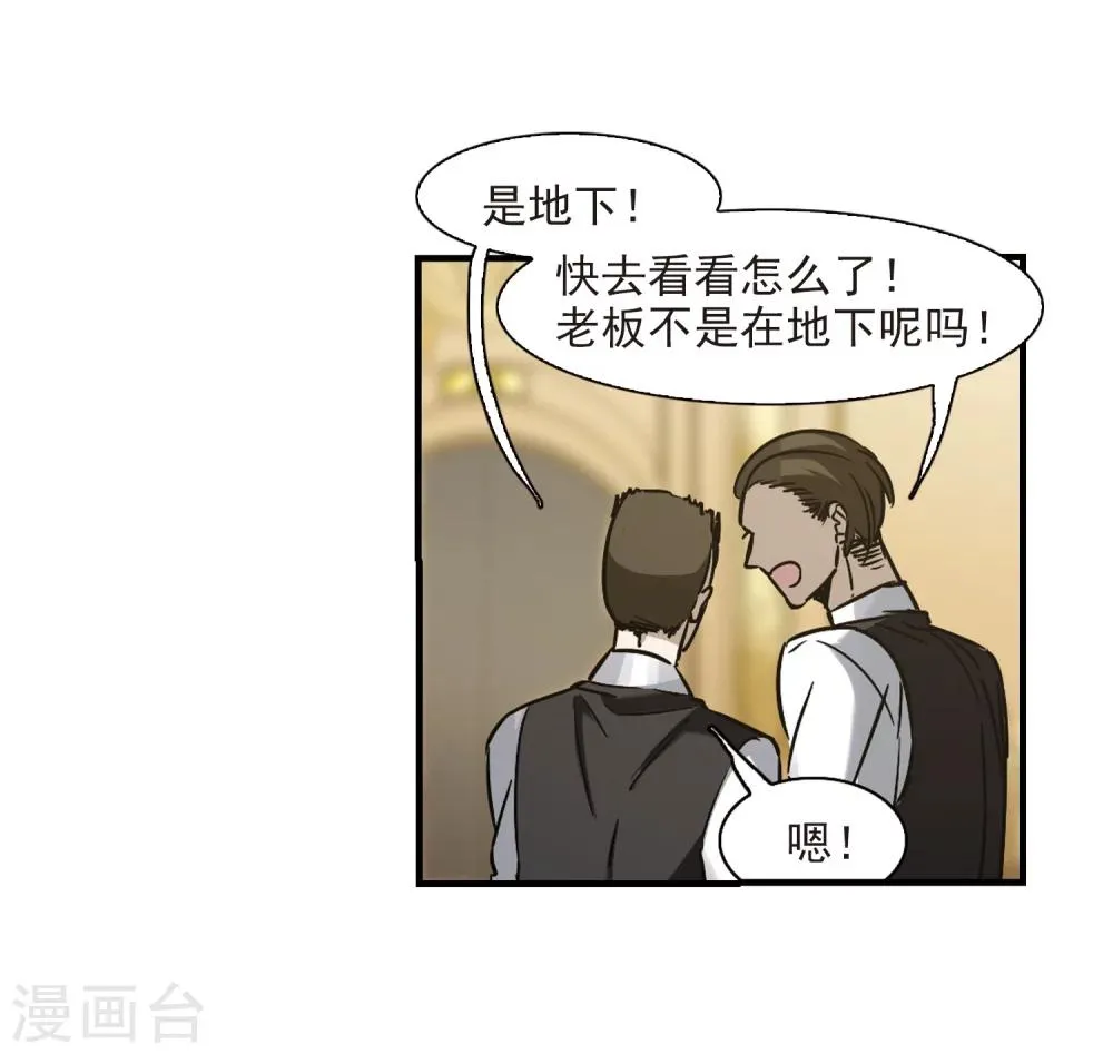 第356话 请你忘了我1 第30页