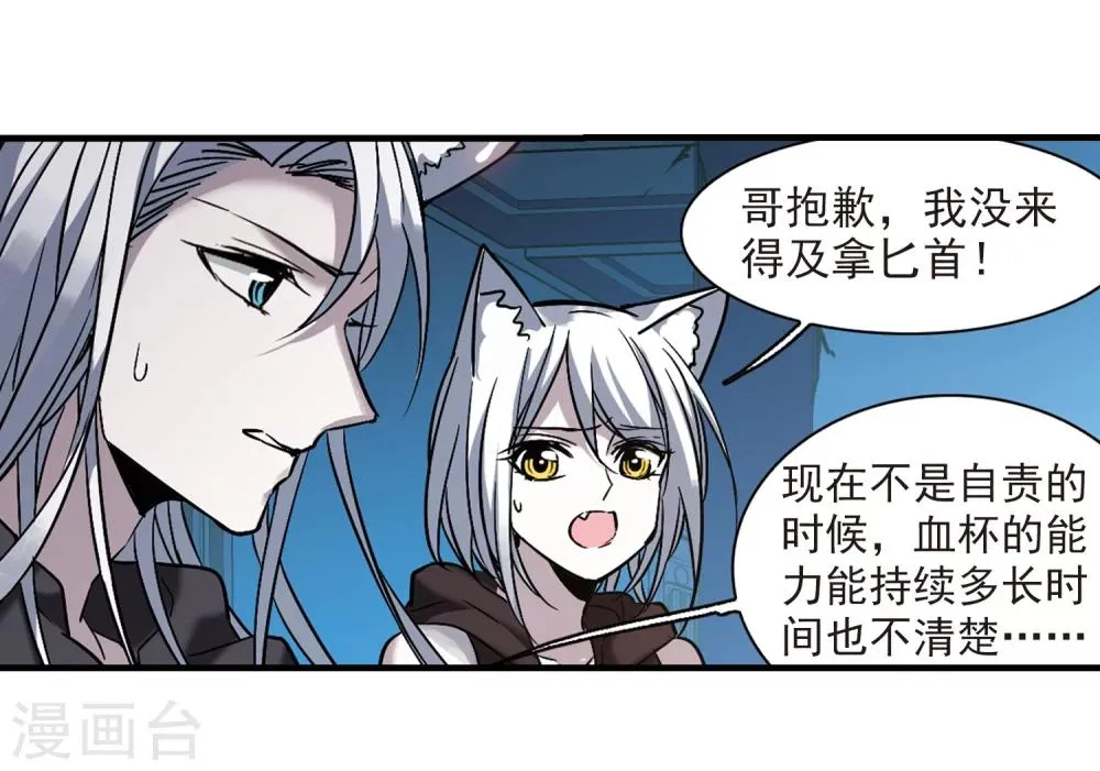 第357话 请你忘了我2 第4页