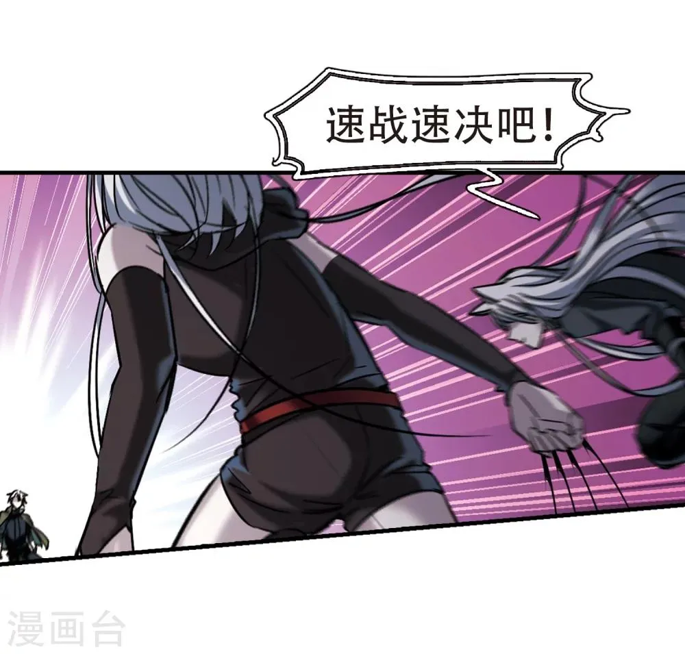 第357话 请你忘了我2 第5页