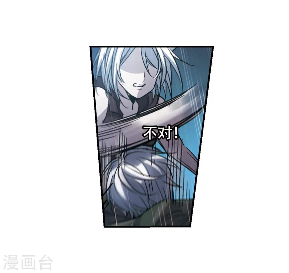第357话 请你忘了我2 第9页