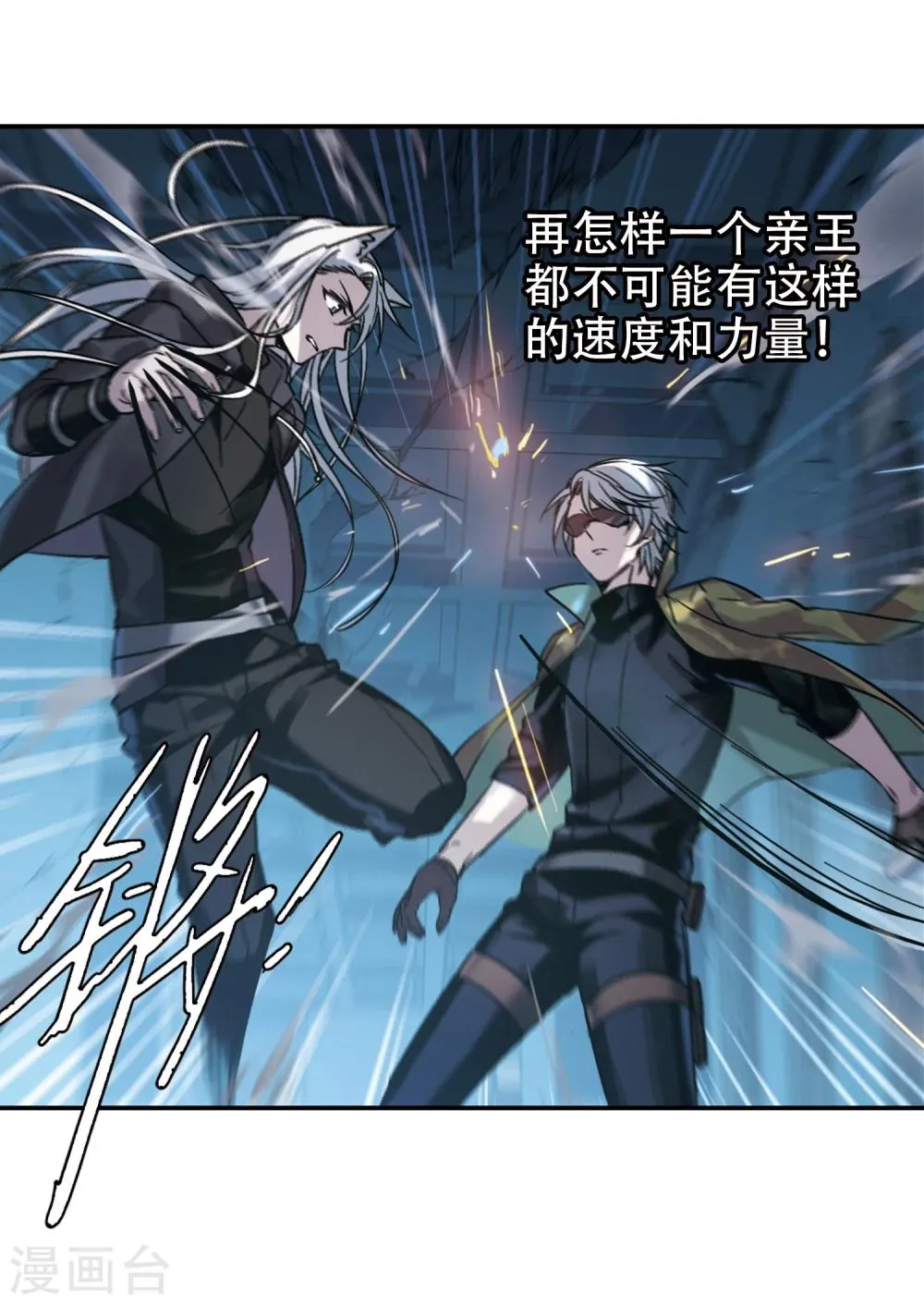 第357话 请你忘了我2 第11页