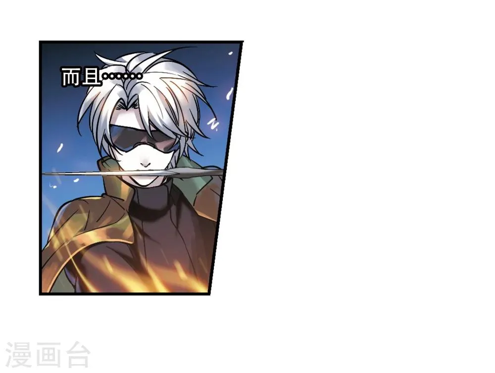 第357话 请你忘了我2 第12页