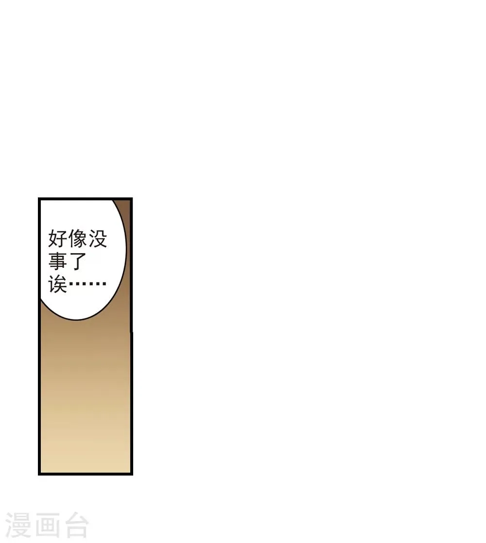 第357话 请你忘了我2 第14页