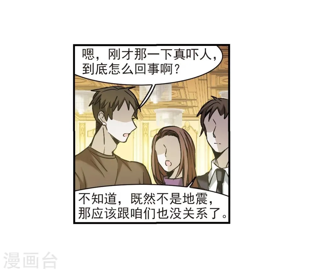 第357话 请你忘了我2 第15页
