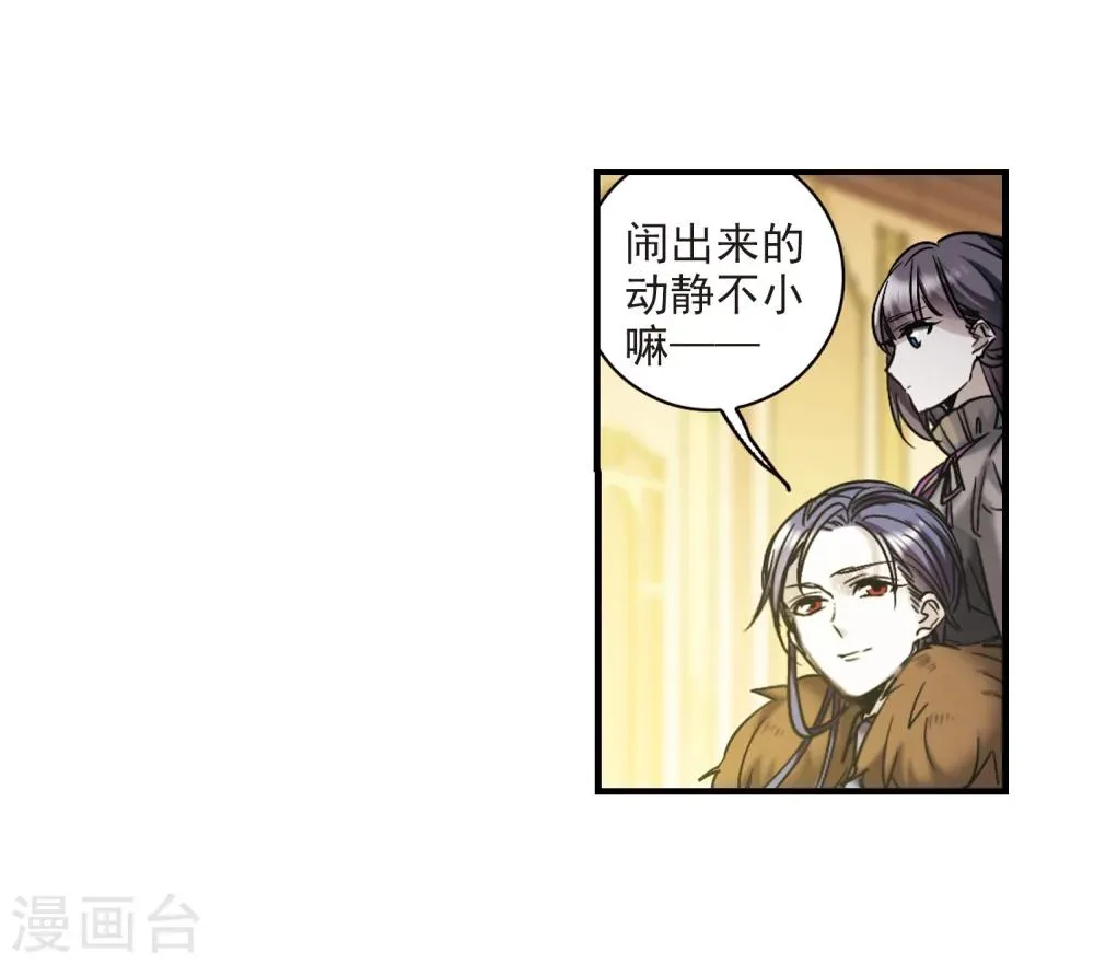 第357话 请你忘了我2 第16页
