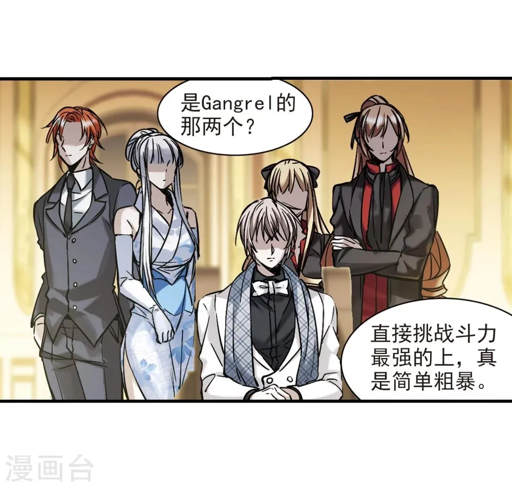 第357话 请你忘了我2 第17页