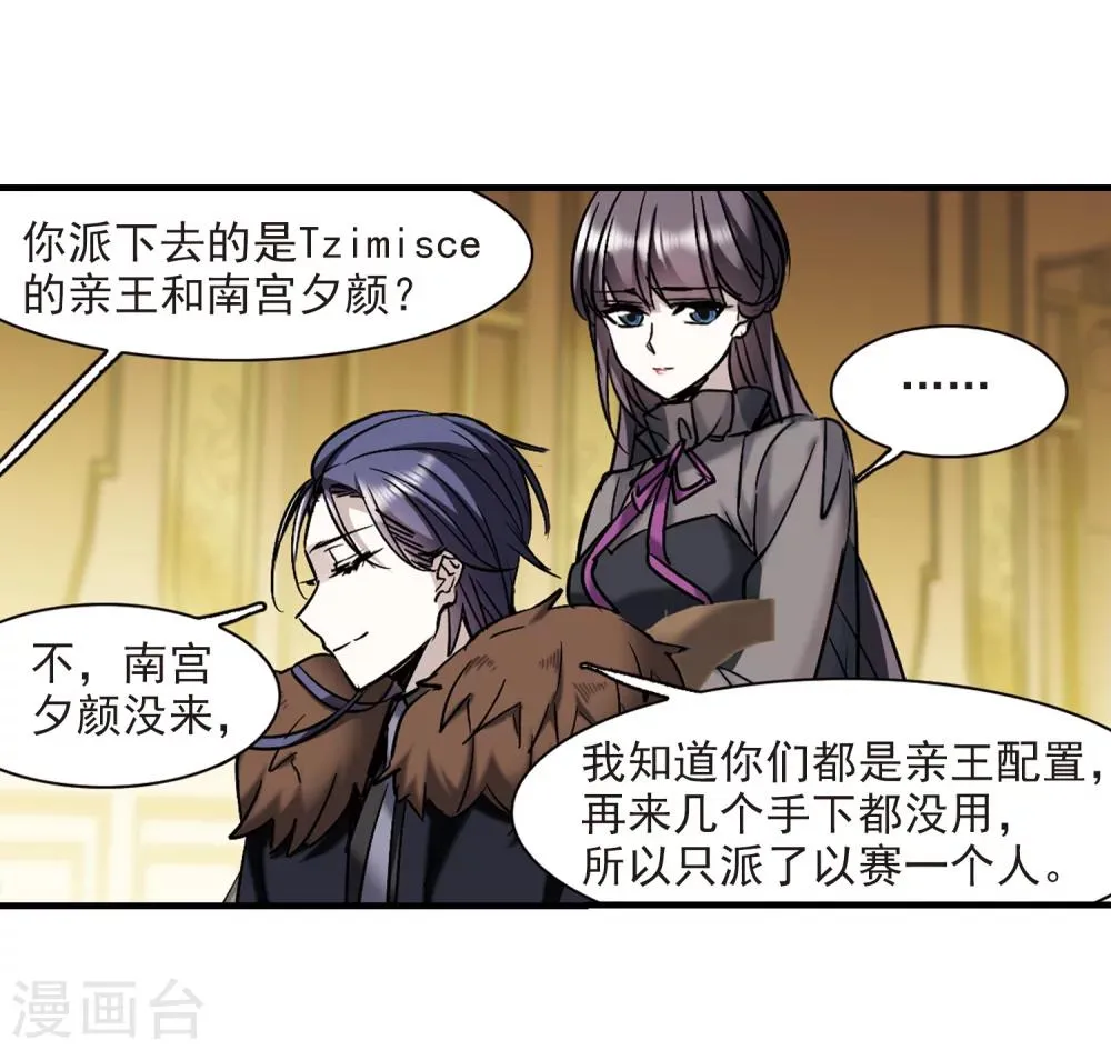 第357话 请你忘了我2 第18页
