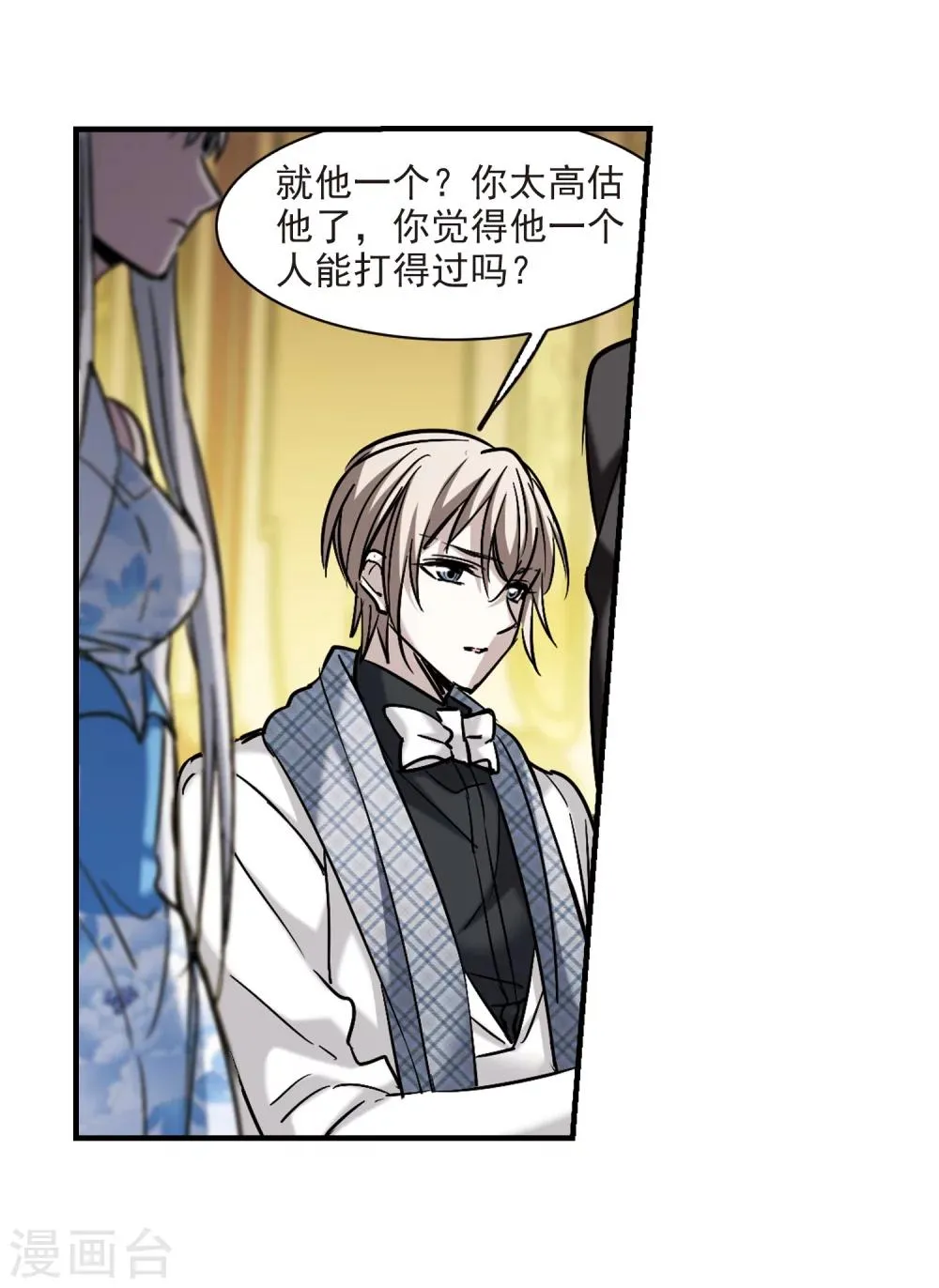 第357话 请你忘了我2 第19页