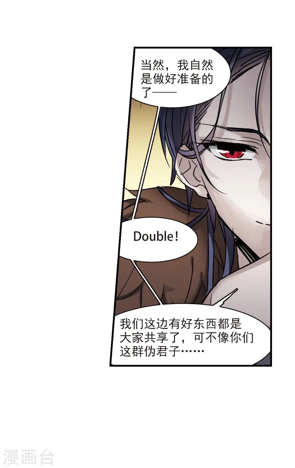 第357话 请你忘了我2 第20页