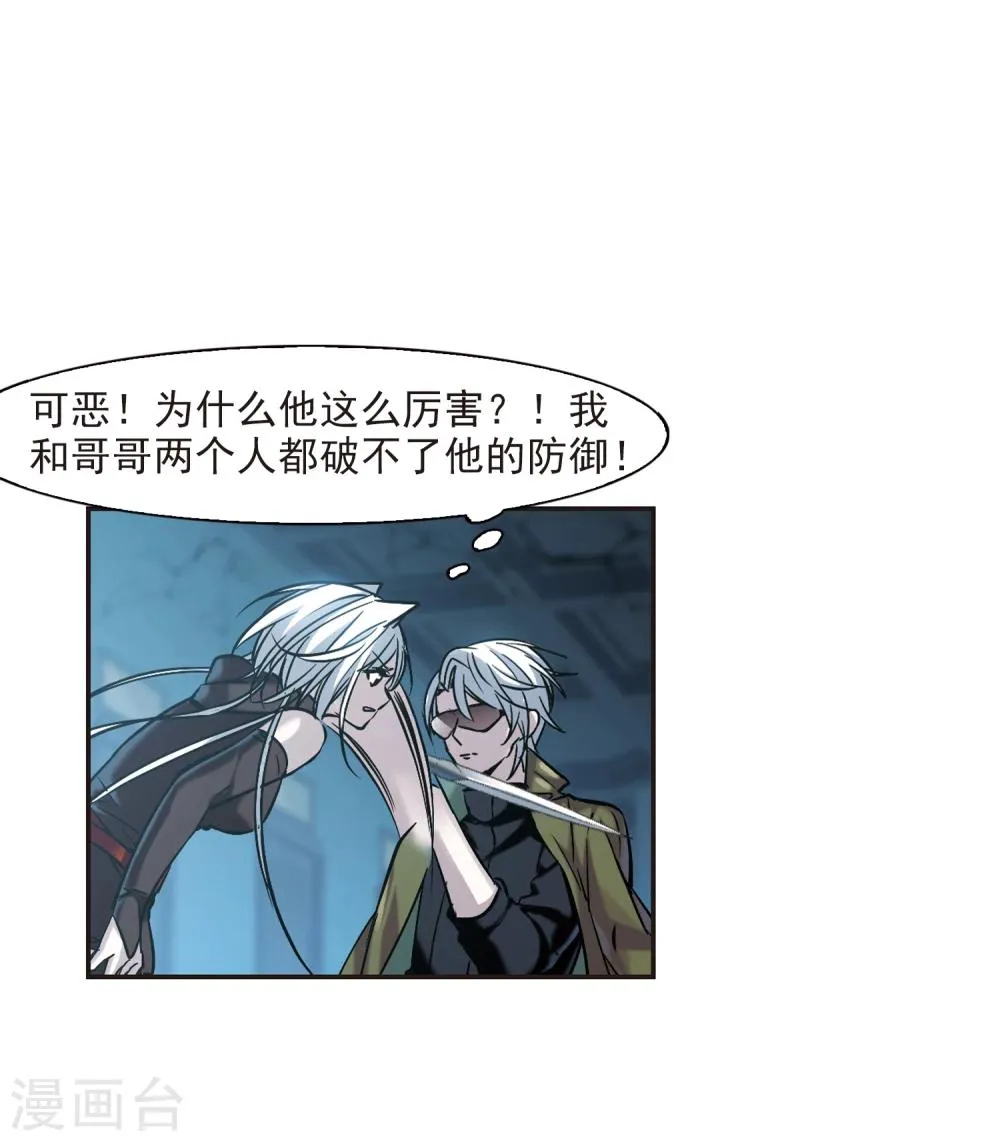 第357话 请你忘了我2 第21页