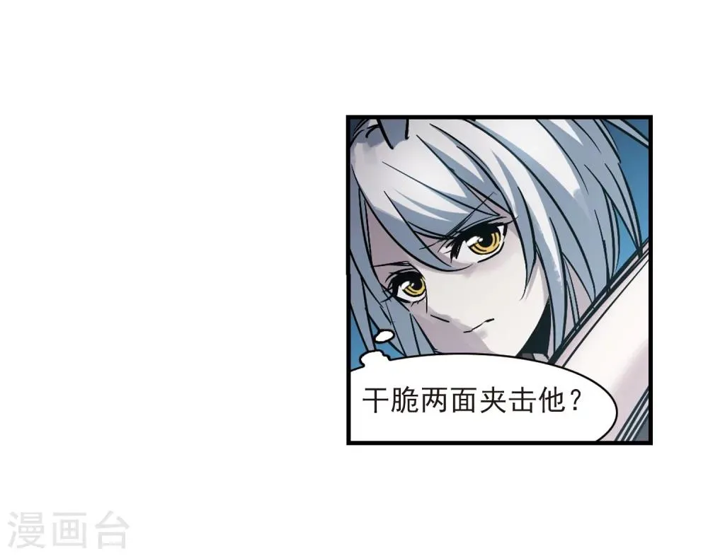 第357话 请你忘了我2 第22页