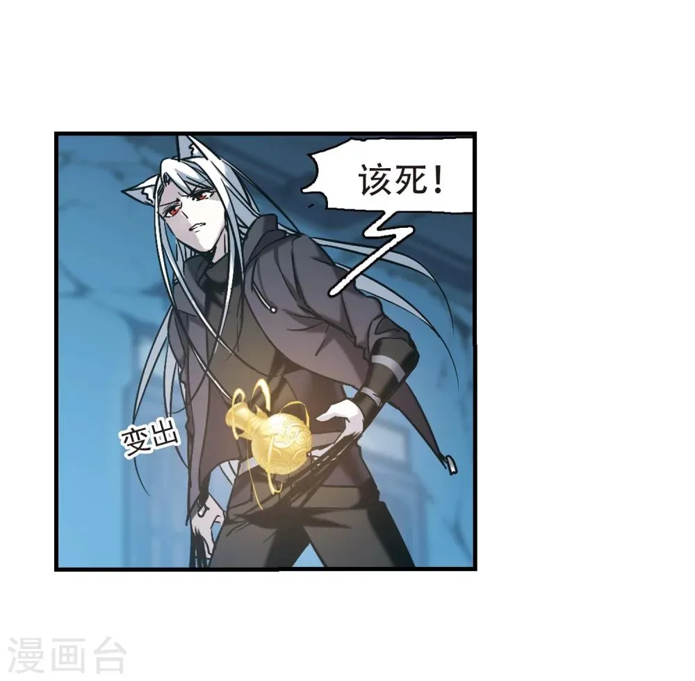 第357话 请你忘了我2 第28页